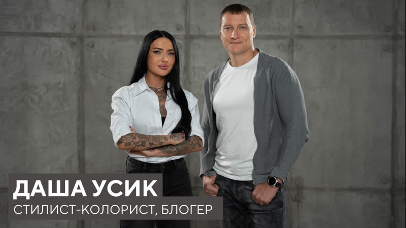 Даша усик о разводе депрессии откровенных фото и оборотной  