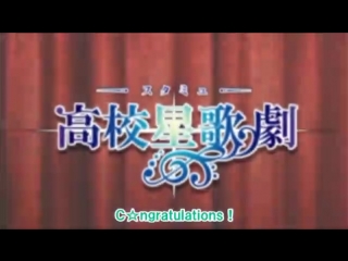 Starmyu ova [ c☆ngratulations!]