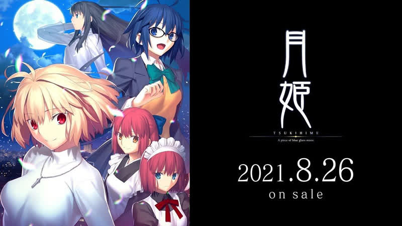 「月姫 a piece of blue glass moon 」第2弾pv