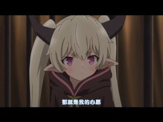 【桜都字幕组】【无修】异世界魔王与召唤少女的奴隶魔术 第11话 幼女觉醒【gb】【1080p】