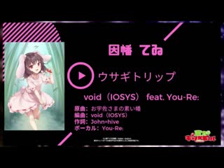 Song preview tewi inaba