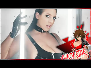 Juicy star angela white black latex show big boobs,sexy booty oil spandex,my lips,горячая анжела в черном латексе танцует