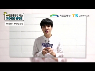 [vid] 150807 sungjong for traffic safety campaign together with star