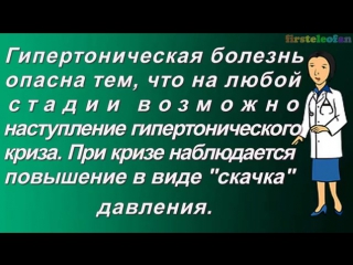 Гипертония, высокое артериальное давление что такое, чем опасна