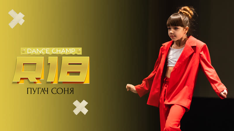 Пугач соня r18dc