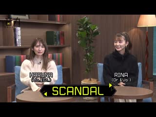 Scandal haruna, rina onchika [ytv]