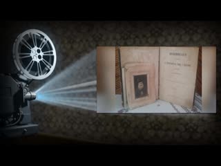 Моя семейная реликвия