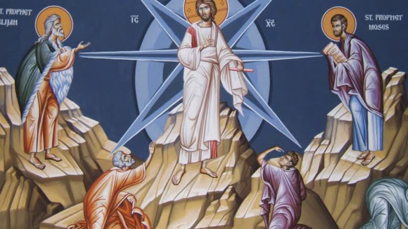 Предпразднство преображения господня 18 августа четверг