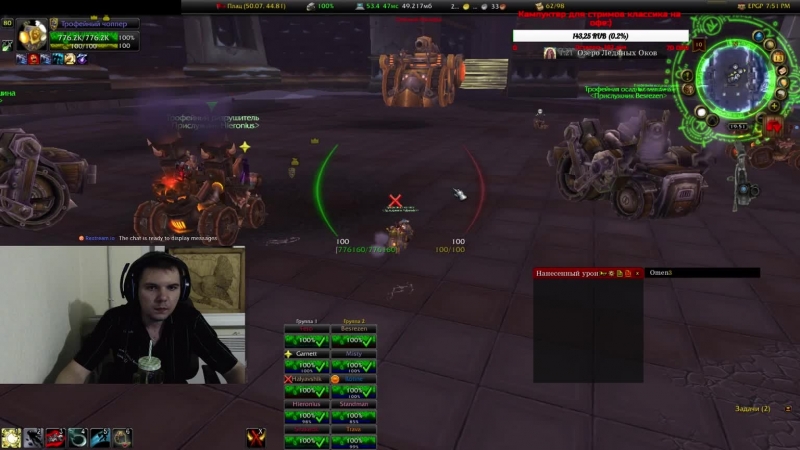 Вечерний ульдуар с нами на связи раки в атаке