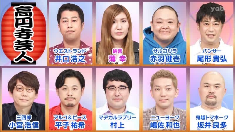 Ame ta lk 2021 06 17 koenji daisuki geinin (高円寺 大好き芸人)