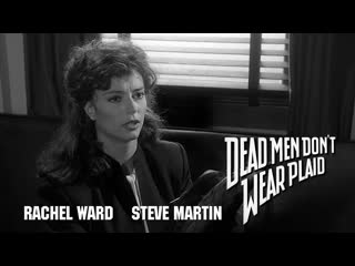 Rachel ward, steve martin (молодые men dont wear plaid, 1992)