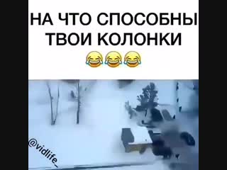 Как разогнать шпану под окнами🤣