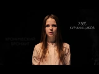 Социальный ролик о вреде курения