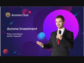 Acrona investment