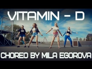 Vitamin d choreo by mila egorova