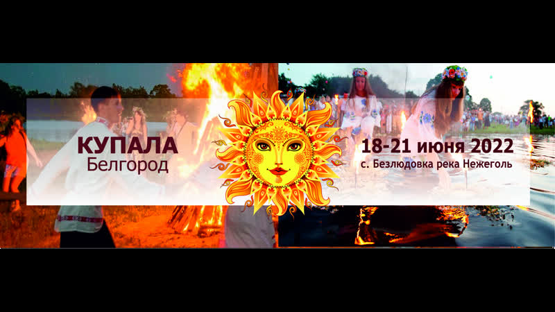 Пускание венков купала 2022