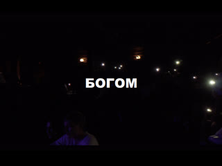 The cherriezz богом (live in rostov on don, )