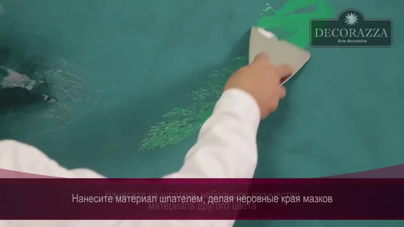 Decorazza stucco veneziano малахит (венецианская штукатурка)