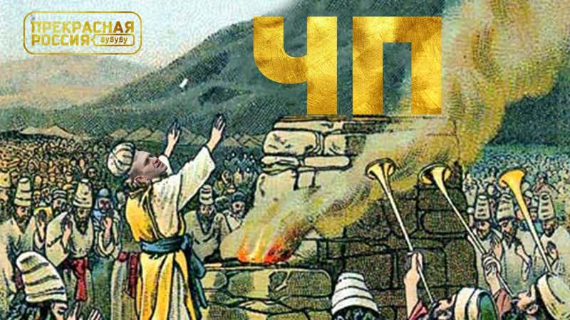 «прекрасная россия бу бу бу» чп навального и венедиктова/гости захар прилепин и георгий черданцев