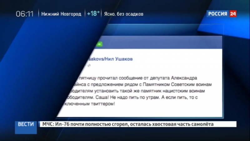 Мэр риги прокомментировал планы по устаное памятника молодые