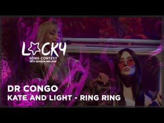 Dr congo at lsc 18 kate and light ring ring
