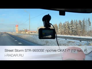 Street storm str 9930se vs neoline x cop 9200