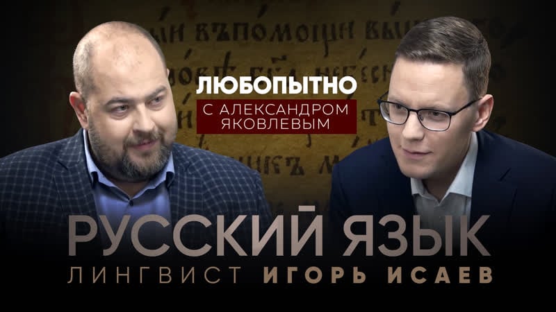 Русский язык как он меняется сегодня? история мата на руси