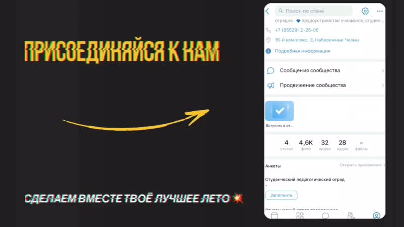 Студенческих отряды