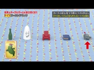 Gaki no tsukai #1395 board game meet up (世界のテーブルゲームを遊び尽くせ～!!)