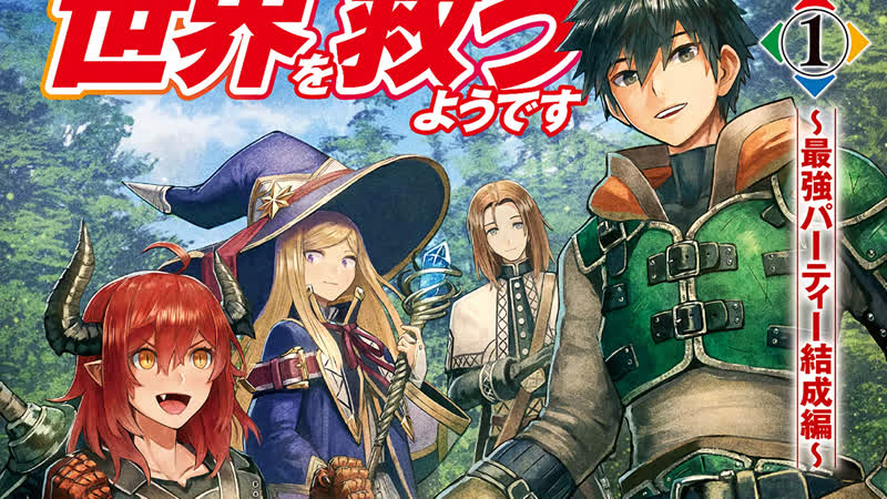 [fronda] авантюристы, которые не верят в человечество, спасут мир 1/ ningen fushin no boukensha tachi ga sekai wo sukuu you desu