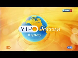 20 06 2020 0500мск hd720 утро россии в субботу