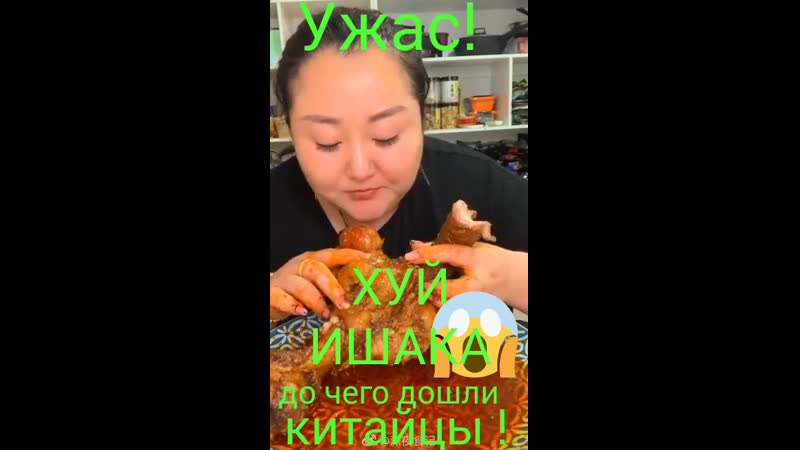 Отвратительное зрелище