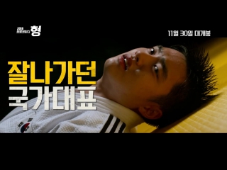 [trailer] 161018 exo's d o @ 'hyung' trailer