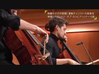 2 cellos japan 11|02|2018