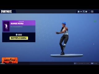 Эмоция "жаркие ритмы"