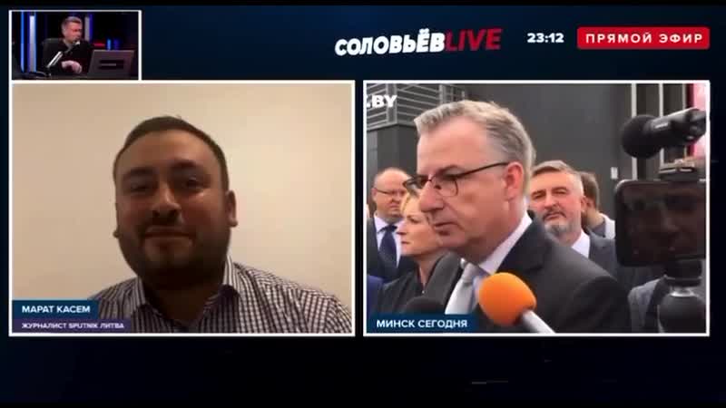 Шеф редактор sputnik литва марат касем в эфире программы «соловьев live»