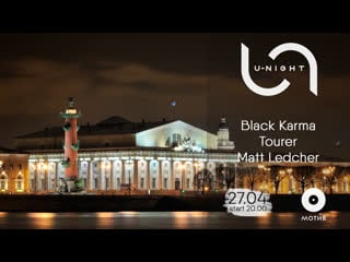 Black karma | tourer | matt ledcher @ u night