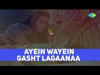 Mumma ki parchai lyrical helicopter eela kajol riddhi sen tota neha