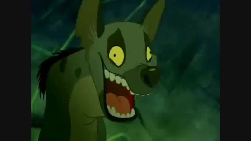 Смех гиены из "король лев"