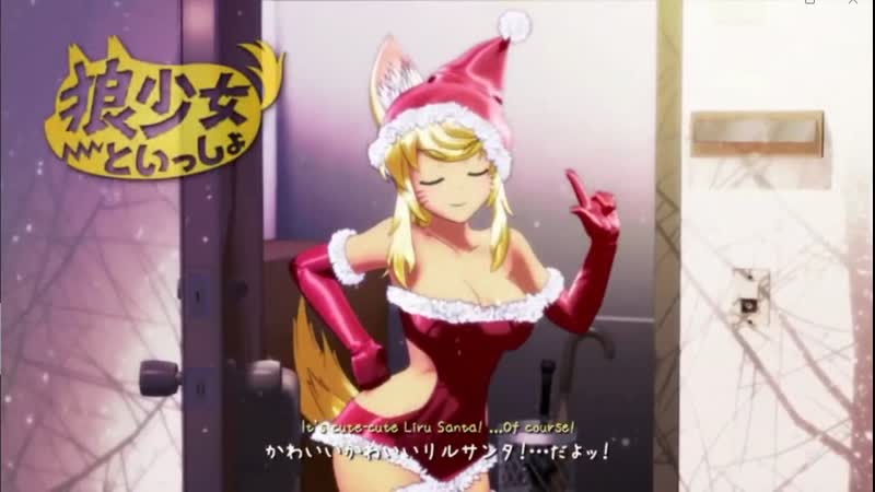 Liru wolf girl with you merry christmas лиру девушка волк новогодние поздравление! порно хентай porno henta