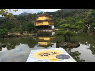 Kinkakuji (japan)