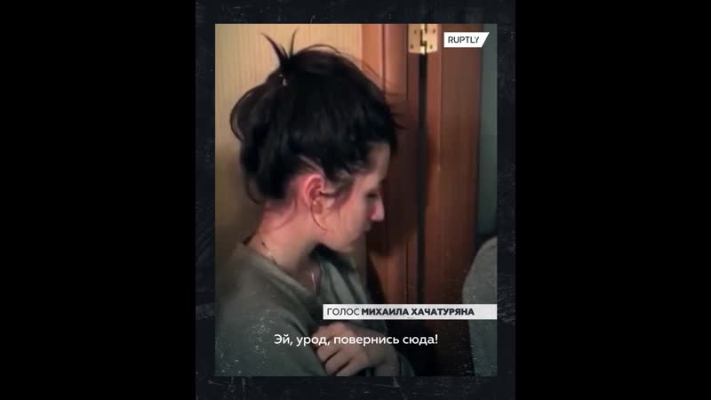 Видео того, как отец сестёр хачатурян унижает своих дочерей