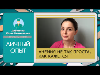 Анемия не так проста, как кажется