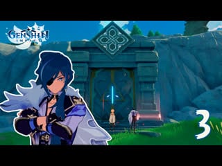 Кэйа ► genshin impact #3