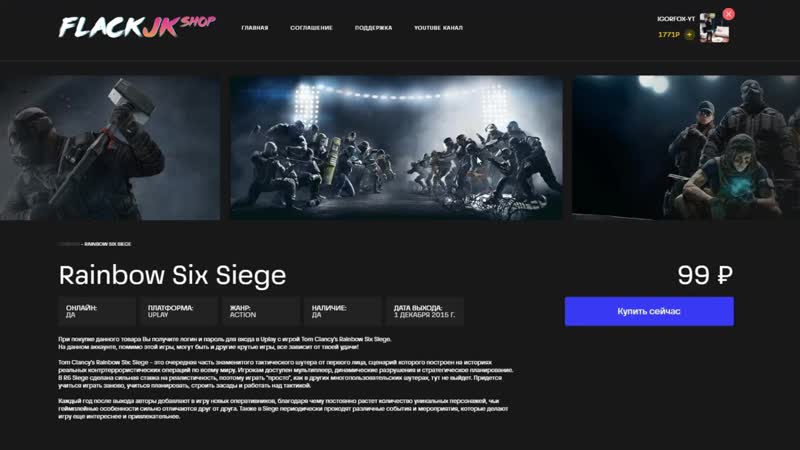 [igorfox] проверка магазина ютубера flackjk топ игры за копейки?! flackshop! (лололошка и flackjk among us)