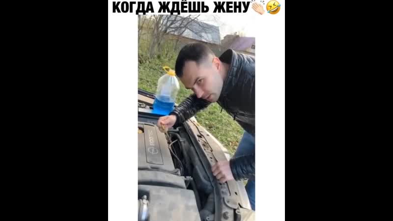 Подожди, я скоро приду