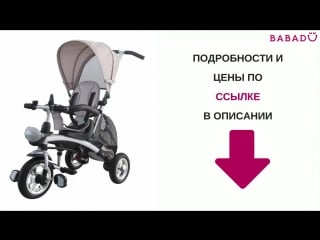 Велосипед беговел sweet baby mega lexus trike grey