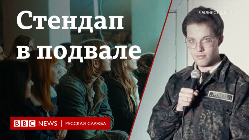 Как комики устроили стендап в бомбоубежище в городе сумы