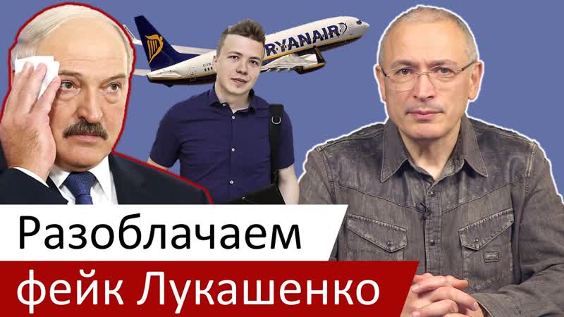 Разоблачаем фейк лукашенко
