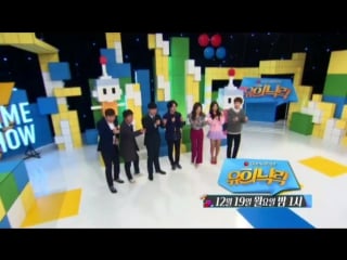 161214 sbs [gameshow] teaser